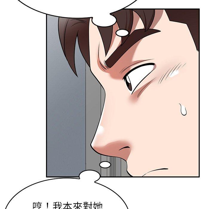 掠奪的滋味 第 21 話 第22页