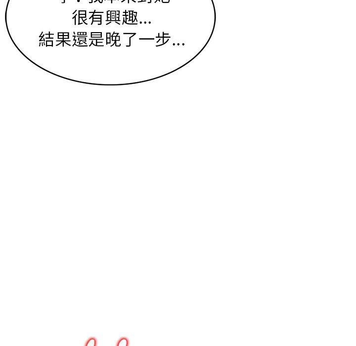 掠奪的滋味 第 21 話 第23页