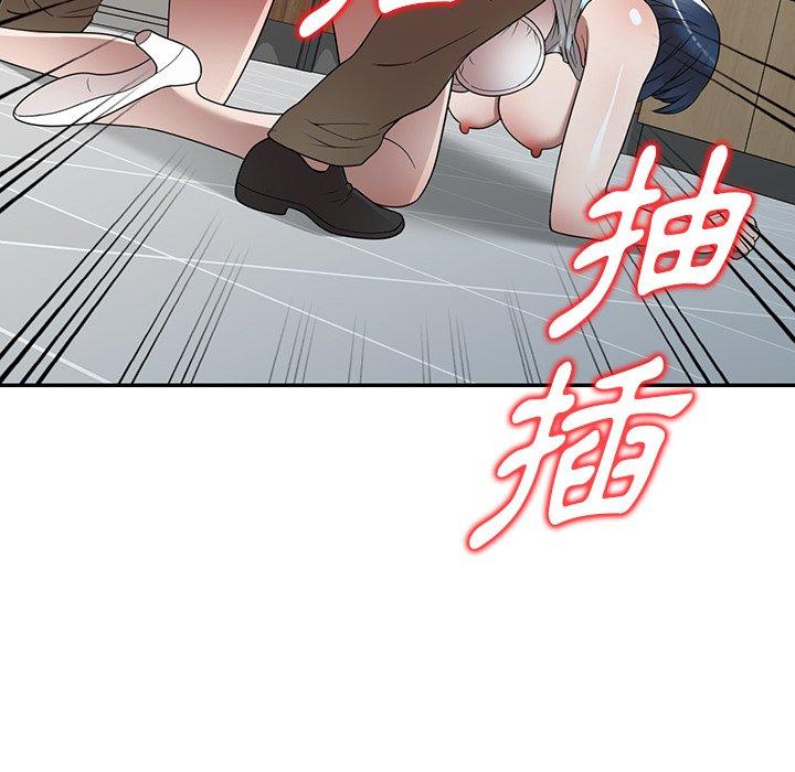 掠奪的滋味 第 21 話 第25页