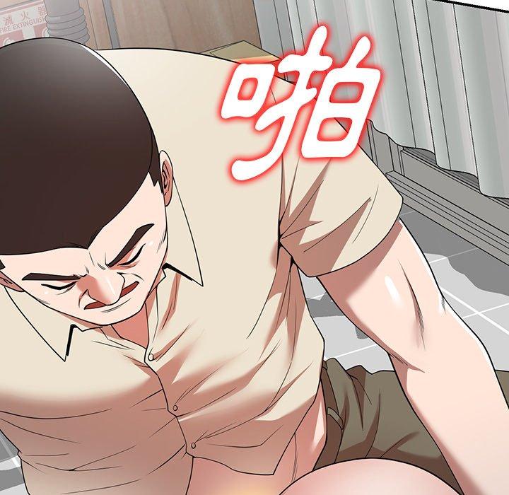 掠奪的滋味 第 21 話 第27页