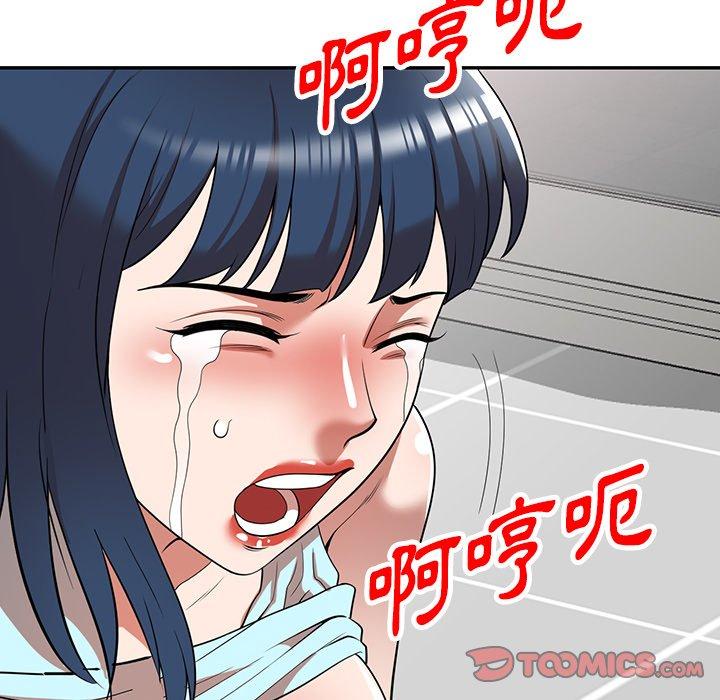掠奪的滋味 第 21 話 第30页