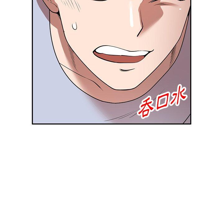 掠奪的滋味 第 21 話 第34页