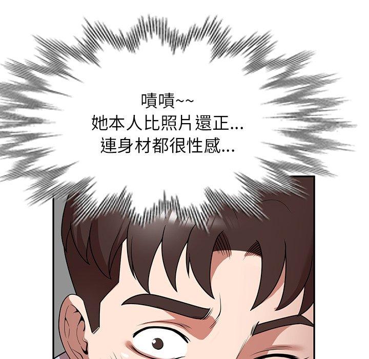 掠奪的滋味 第 21 話 第33页
