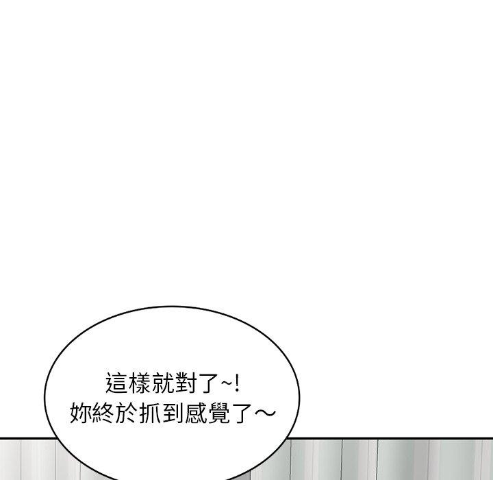 掠奪的滋味 第 21 話 第35页