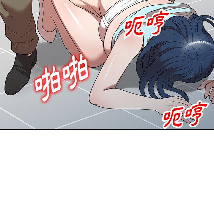 掠奪的滋味 第 21 話 第37页