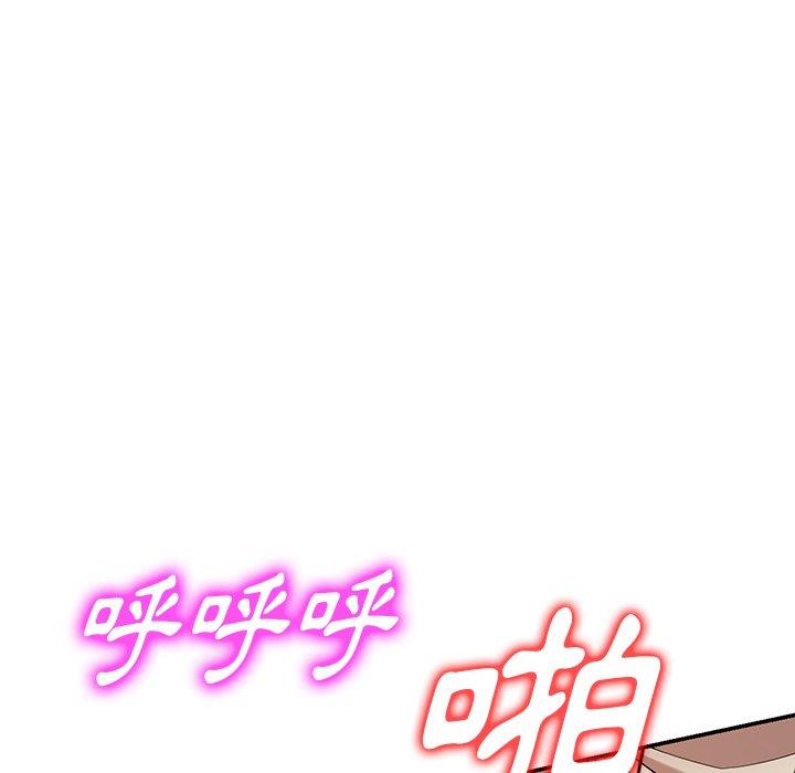 掠奪的滋味 第 21 話 第38页