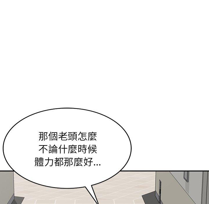 掠奪的滋味 第 21 話 第44页