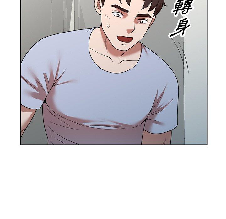 掠奪的滋味 第 21 話 第43页