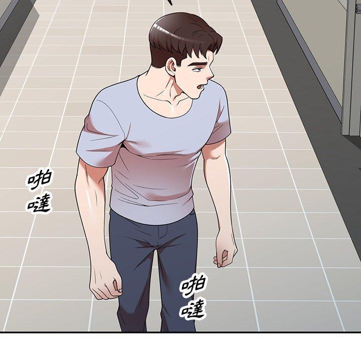 掠奪的滋味 第 21 話 第45页