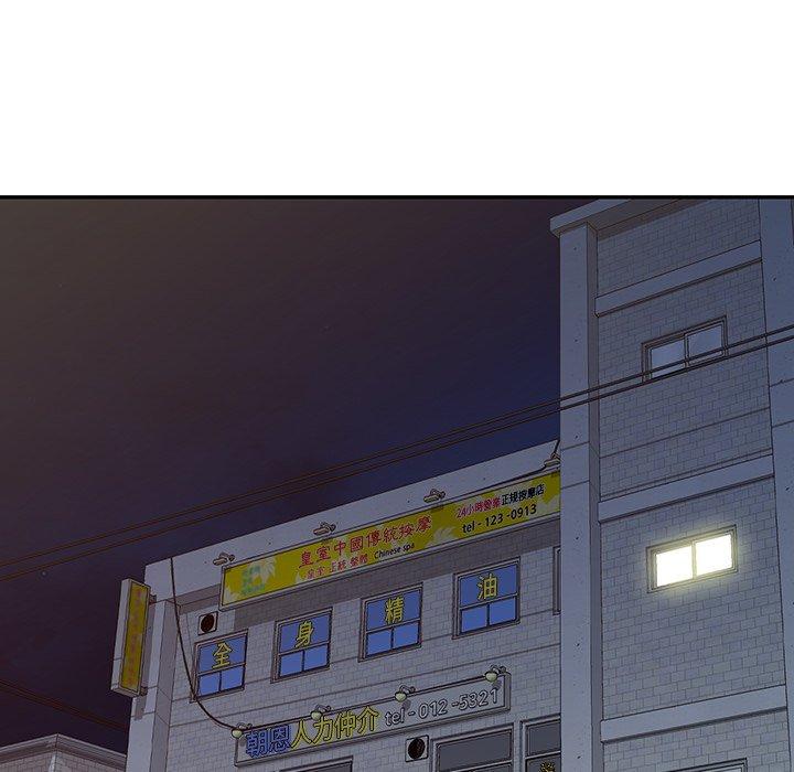 掠奪的滋味 第 21 話 第47页