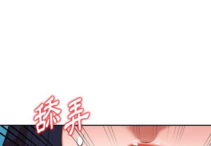 掠奪的滋味 第 22 話 第1页