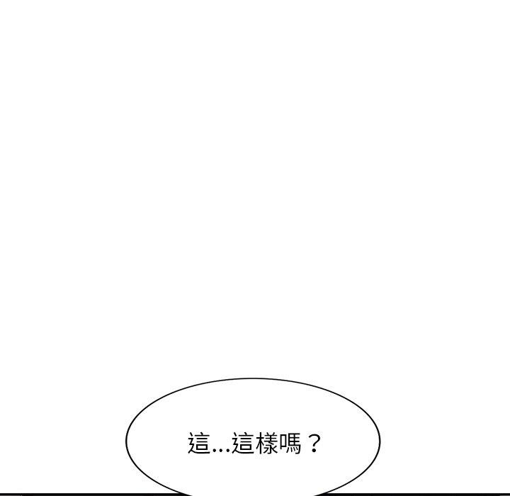 掠奪的滋味 第 22 話 第13页