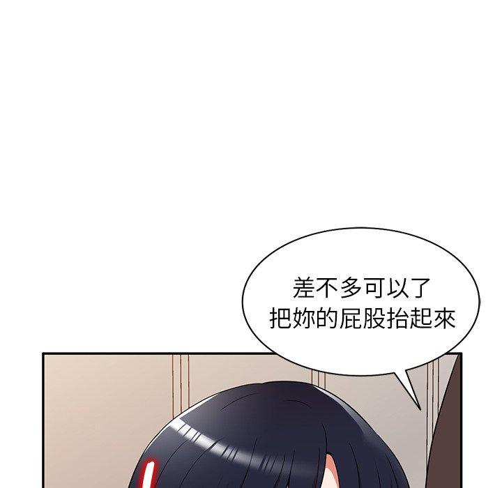 掠奪的滋味 第 22 話 第8页