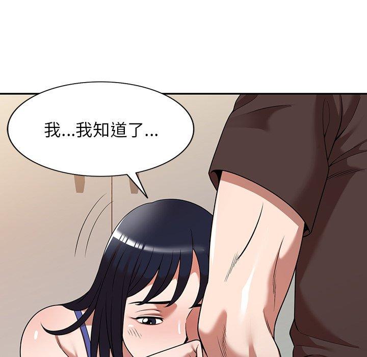 掠奪的滋味 第 22 話 第11页