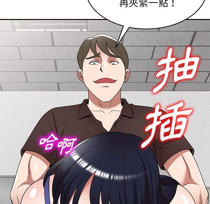 掠奪的滋味 第 22 話 第26页