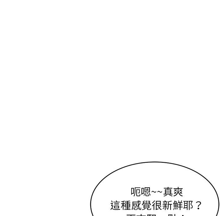 掠奪的滋味 第 22 話 第25页