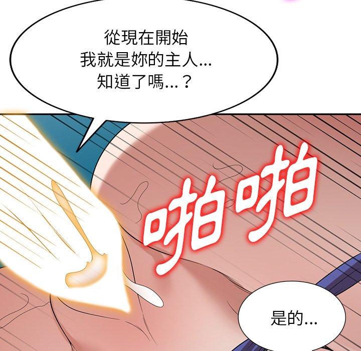 掠奪的滋味 第 22 話 第35页