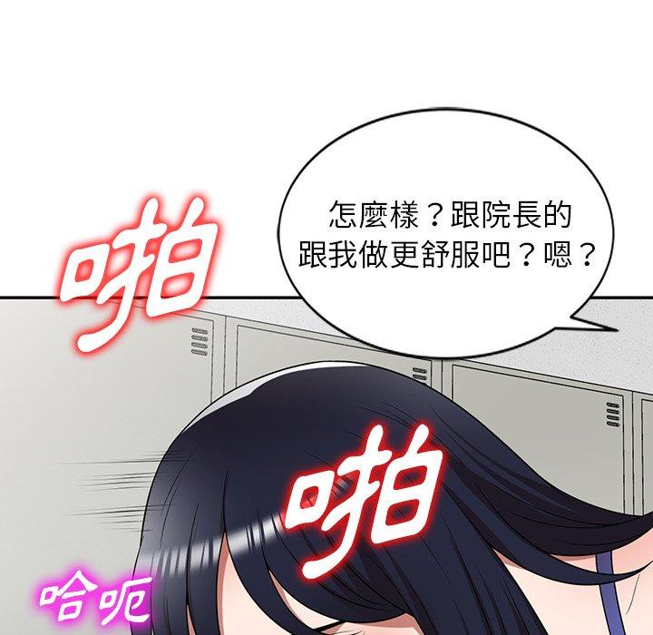 掠奪的滋味 第 22 話 第32页