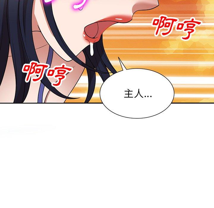 掠奪的滋味 第 22 話 第38页
