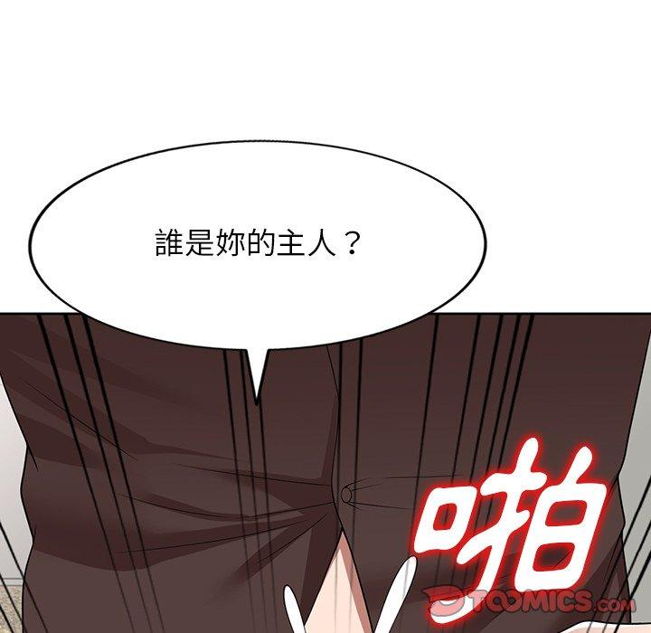掠奪的滋味 第 22 話 第39页
