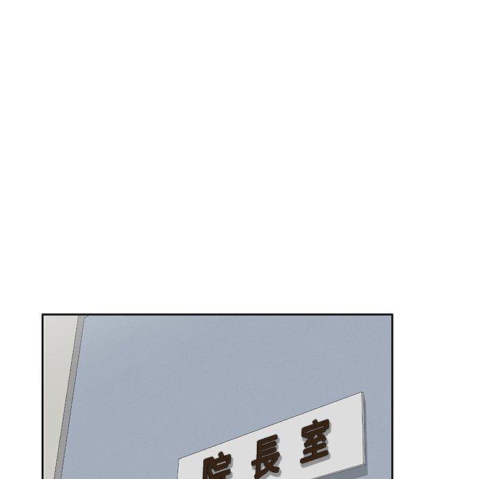 掠奪的滋味 第 22 話 第43页