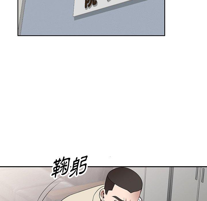 掠奪的滋味 第 22 話 第44页