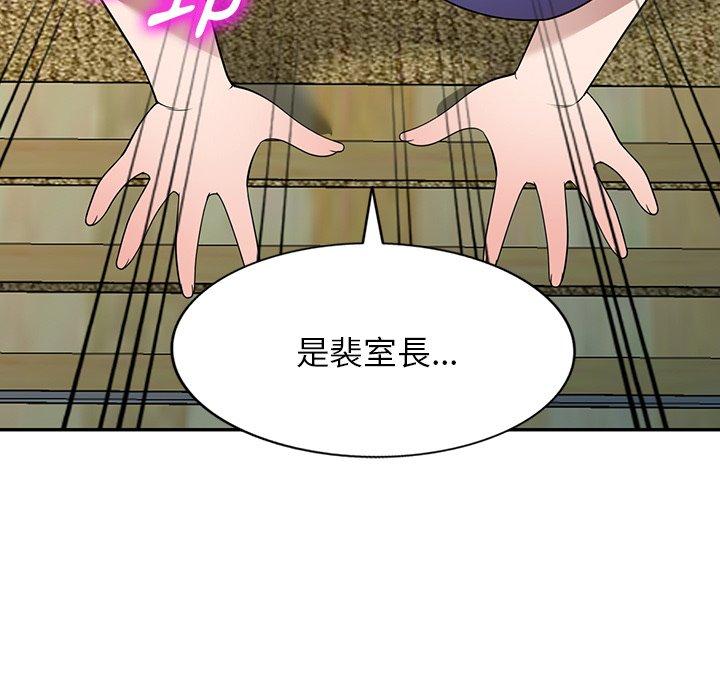 掠奪的滋味 第 22 話 第42页