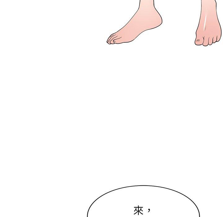 掠奪的滋味 第 22 話 第53页