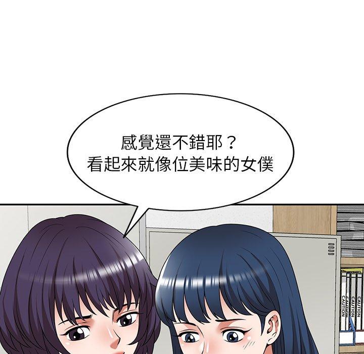 掠奪的滋味 第 22 話 第58页