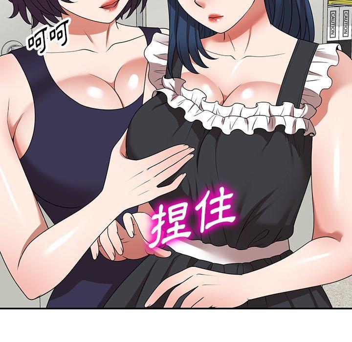 掠奪的滋味 第 22 話 第59页