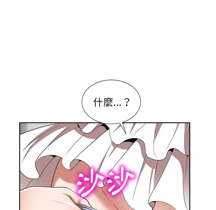 掠奪的滋味 第 22 話 第63页