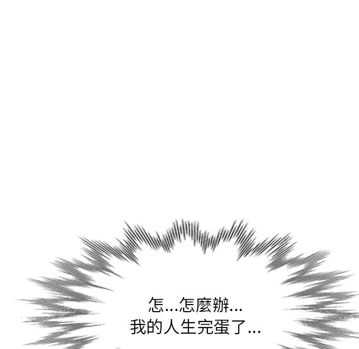 掠奪的滋味 第 22 話 第69页