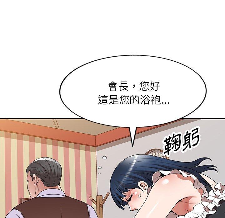 掠奪的滋味 第 22 話 第106页
