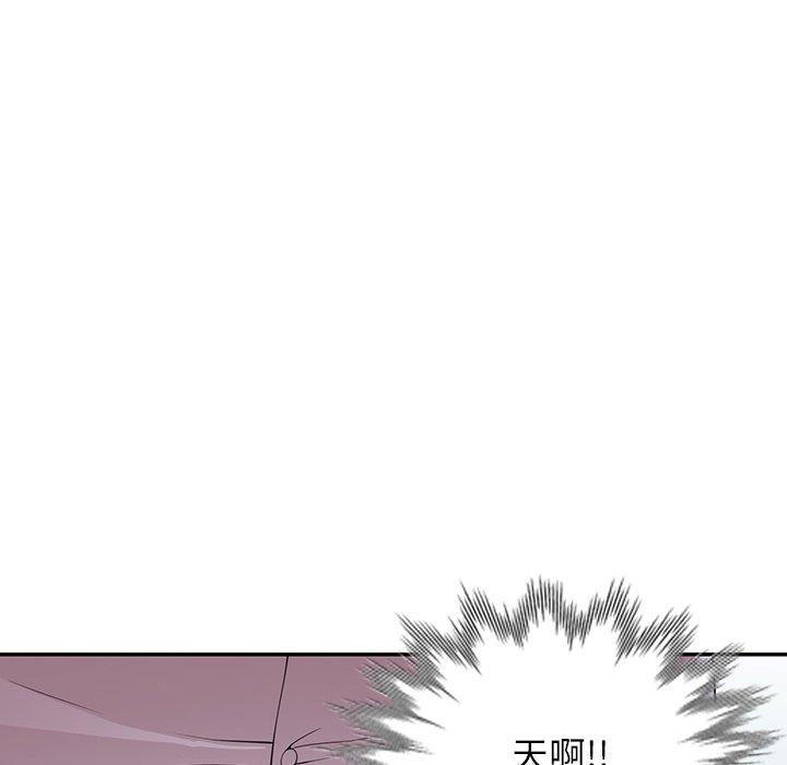 掠奪的滋味 第 22 話 第110页