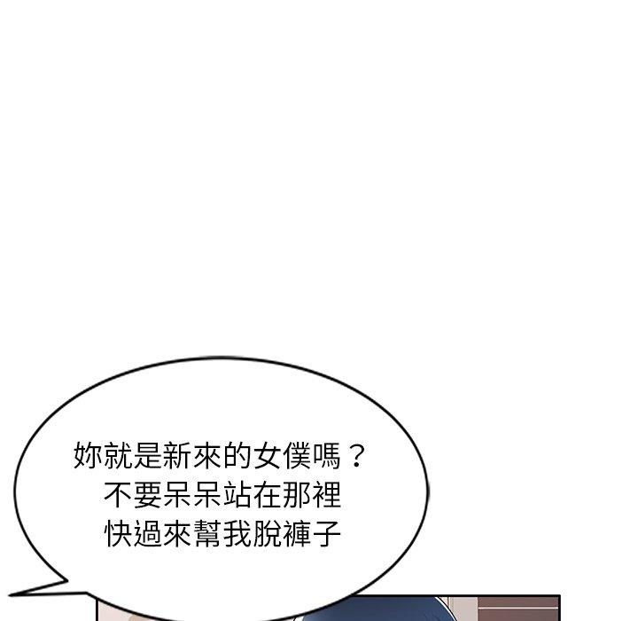 掠奪的滋味 第 22 話 第108页