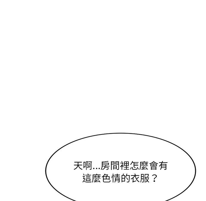 掠奪的滋味 第 22 話 第81页