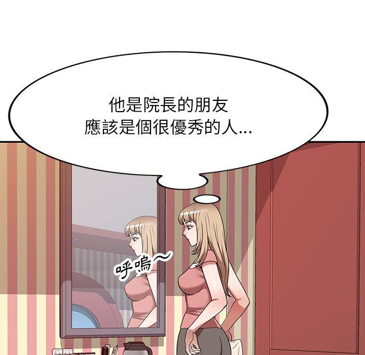 掠奪的滋味 第 22 話 第79页