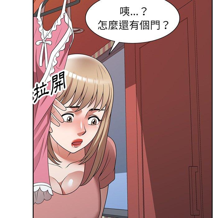 掠奪的滋味 第 22 話 第85页
