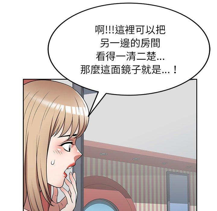 掠奪的滋味 第 22 話 第90页