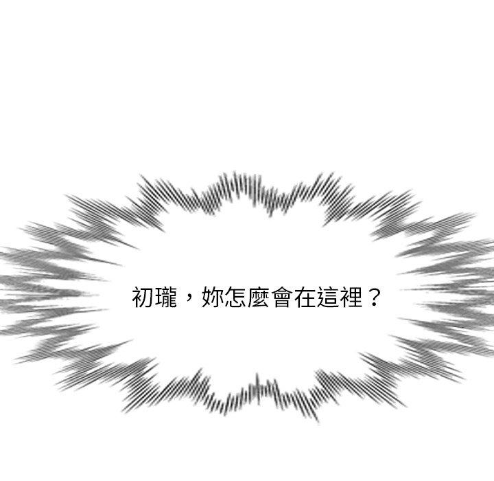 掠奪的滋味 第 22 話 第101页