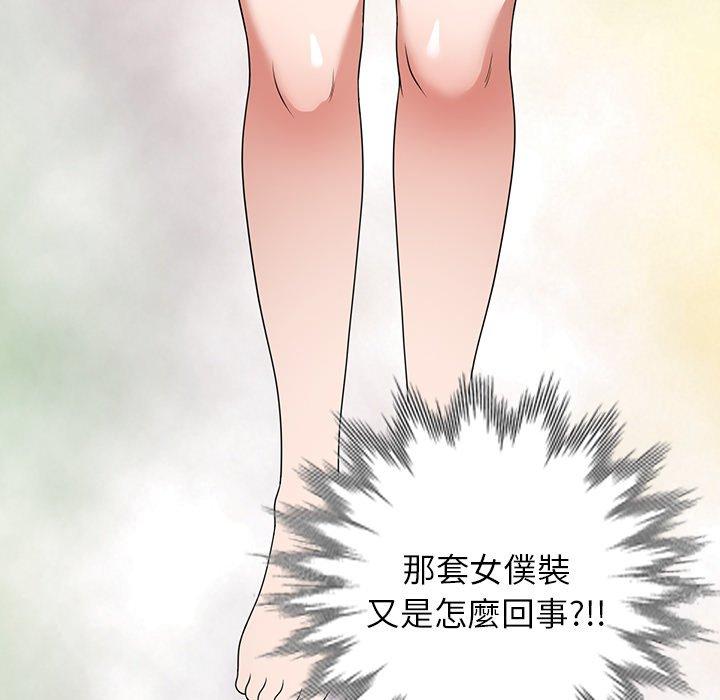 掠奪的滋味 第 22 話 第104页