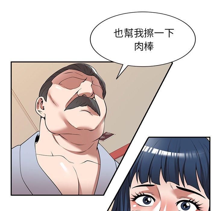 掠奪的滋味 第 22 話 第118页