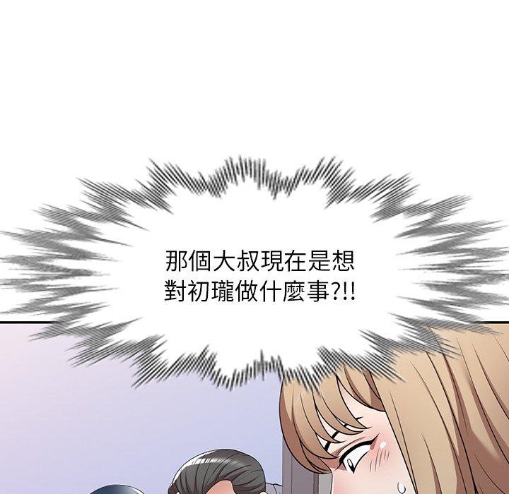 掠奪的滋味 第 22 話 第128页