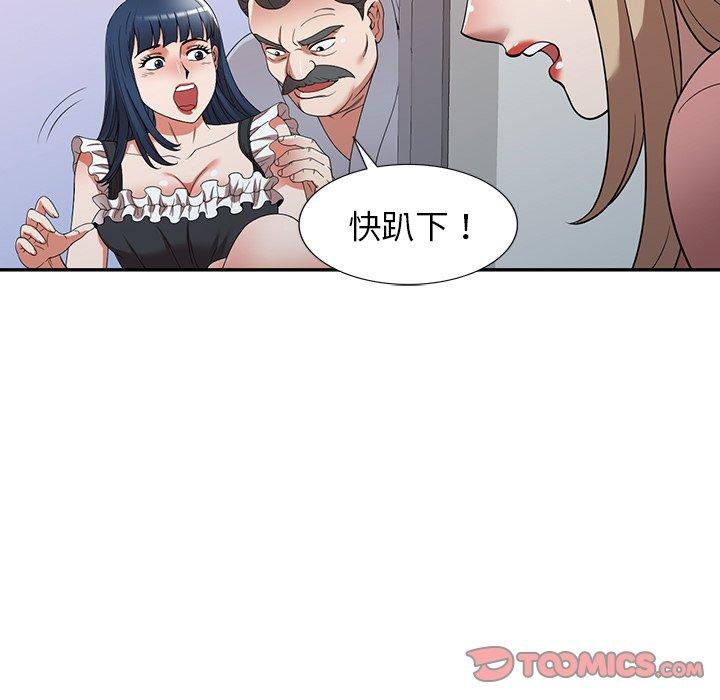 掠奪的滋味 第 22 話 第129页