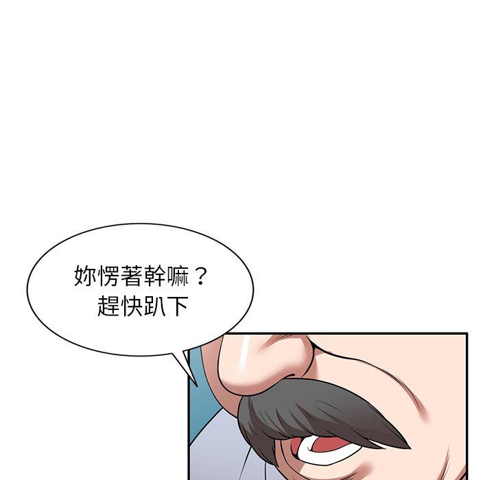掠奪的滋味 第 22 話 第132页