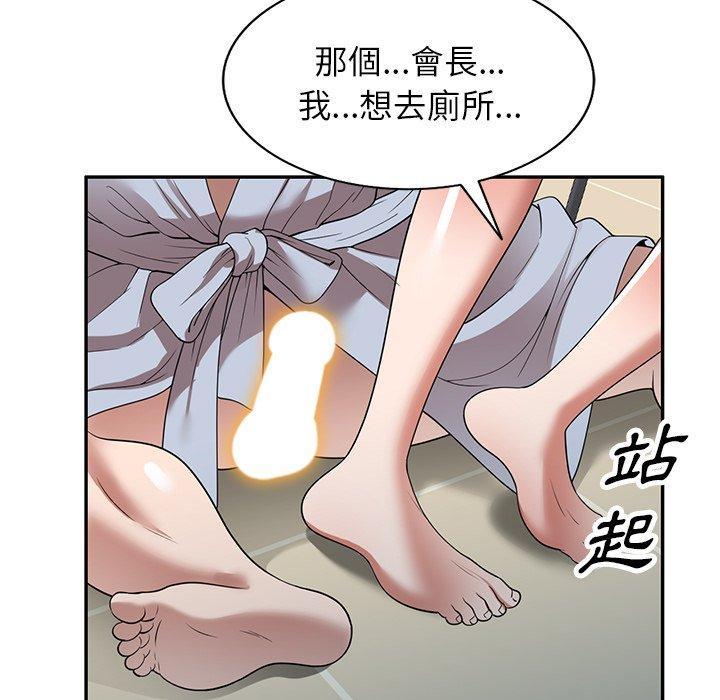 掠奪的滋味 第 22 話 第134页