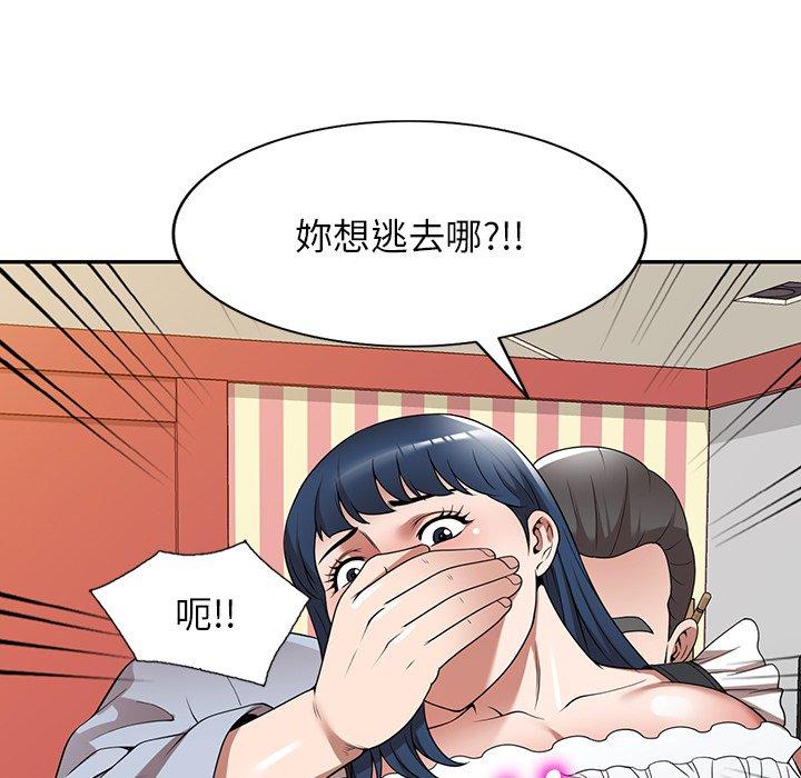 掠奪的滋味 第 22 話 第136页