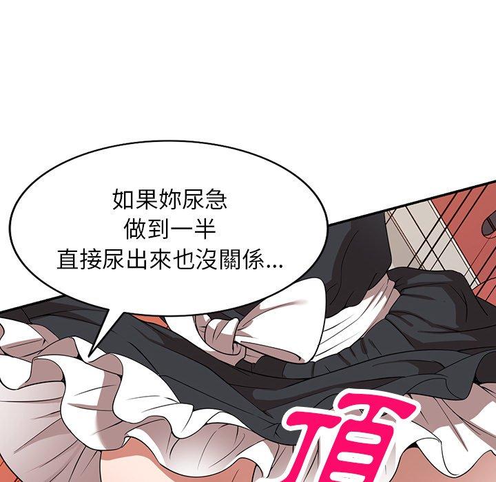 掠奪的滋味 第 22 話 第139页