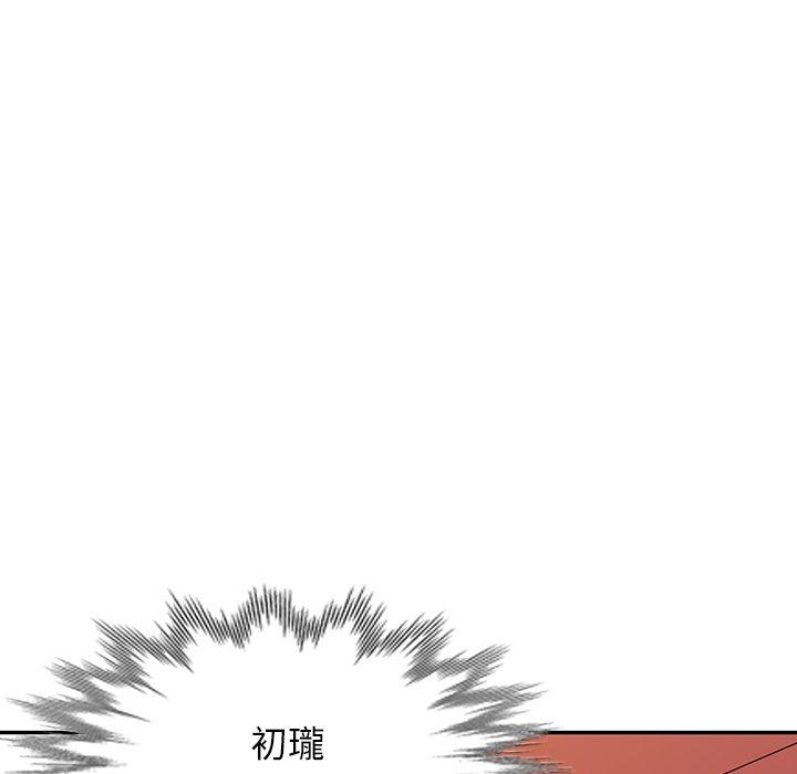 掠奪的滋味 第 22 話 第149页