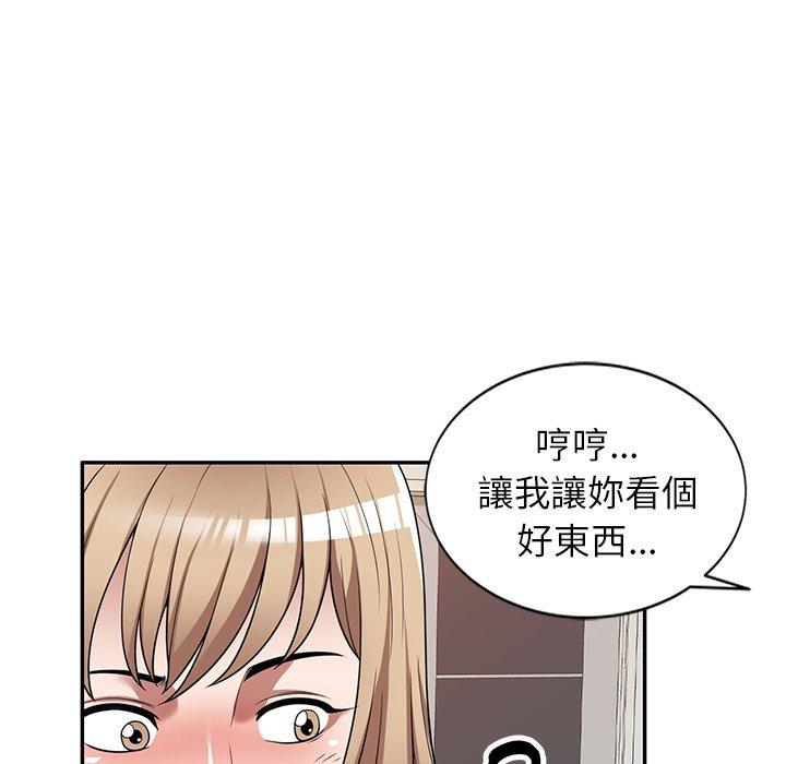 掠奪的滋味 第 22 話 第152页